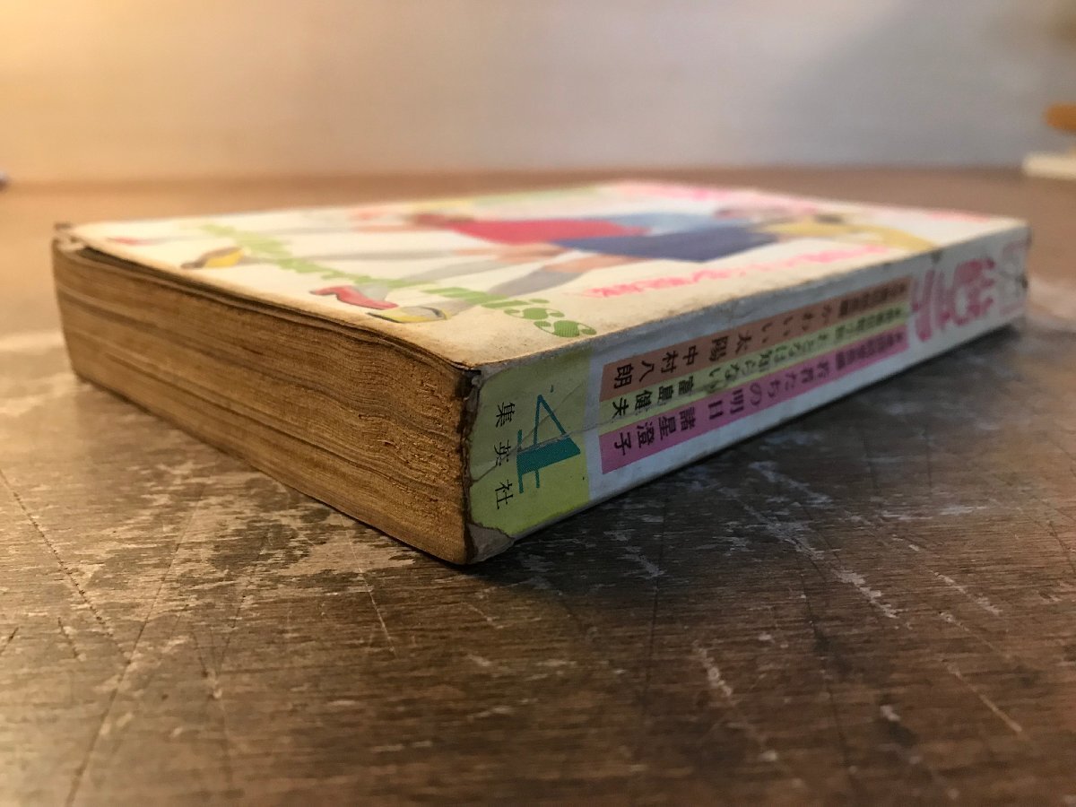 ZZ-0635■送料込■小説ジュニア 小説女学生コース 古本 雑誌 読み物 印刷物 学生向け 昭和43～44年代 ●まとめて4冊/くRIら_画像4