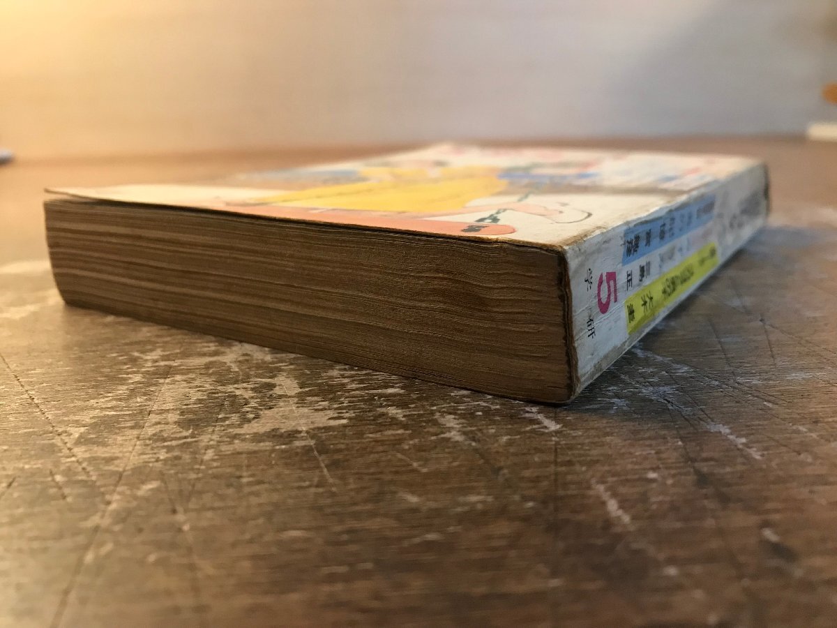 ZZ-0635■送料込■小説ジュニア 小説女学生コース 古本 雑誌 読み物 印刷物 学生向け 昭和43～44年代 ●まとめて4冊/くRIら_画像8