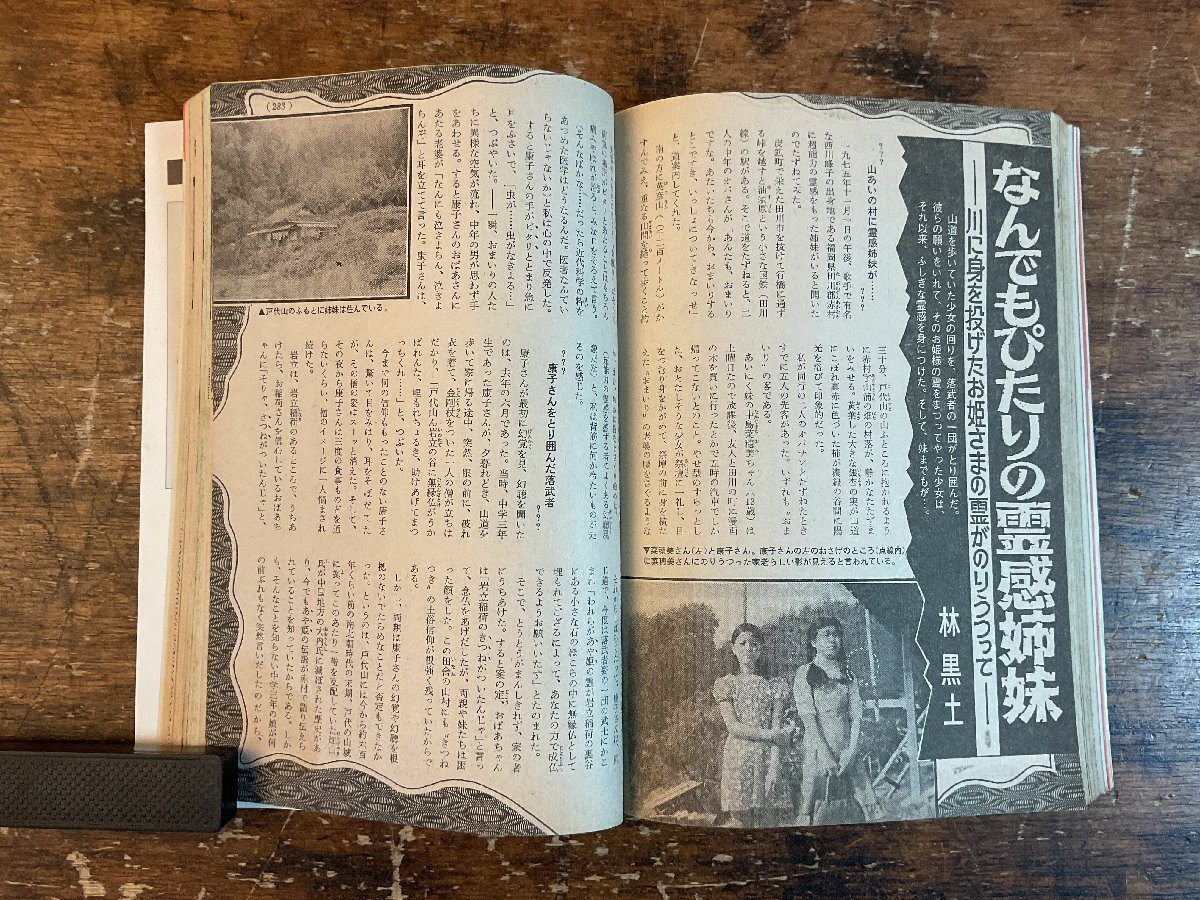XX-6586■送料込■中二時代 1976年1月 冬休み 英語 数学 理科 歴史 地理 情報誌 本 雑誌 写真 古本 冊子 印刷物 412P/くISら_画像6