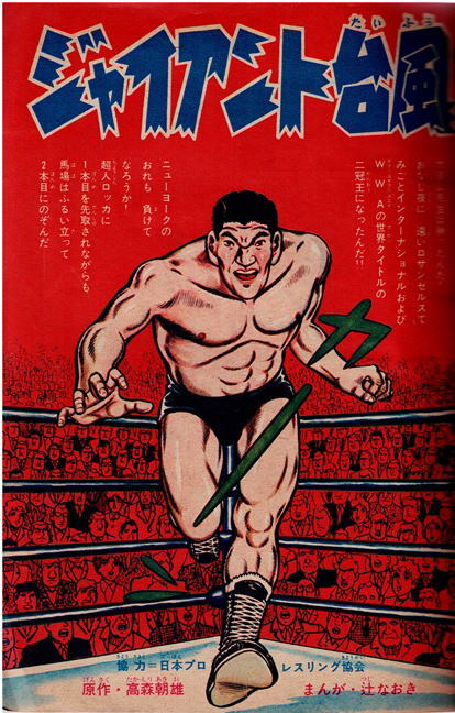 少年キング　1969年13号　ジャイアント台風　怪物くん　最終回：ねこ目小僧一　カラー特集：大海底科学戦_画像4