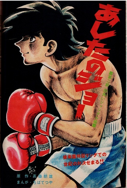 少年マガジン　1971年33号　あしたのジョー　タイガーマスク　仮面ライダー　読切：ジョージ秋山_画像3