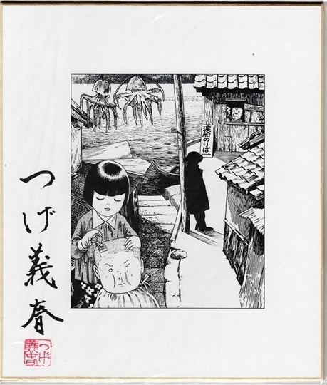 つげ義春　サイン入り色紙　調布巡礼　特典_画像1