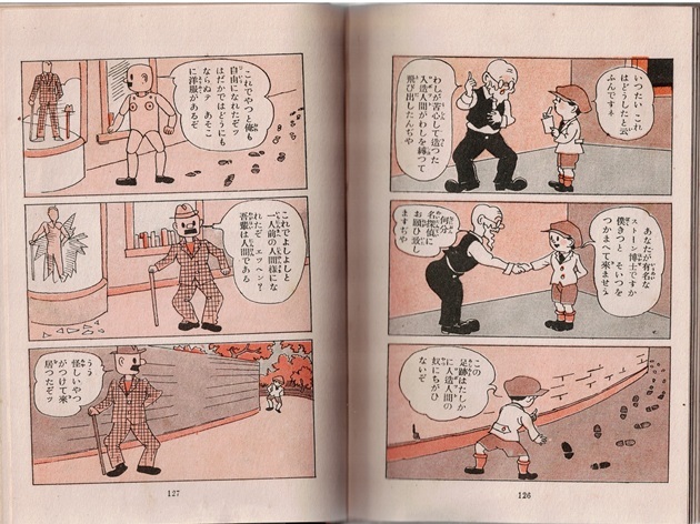 モン吉の拳闘王　平賀晟豪　金の星社　函付き　戦前漫画_画像5