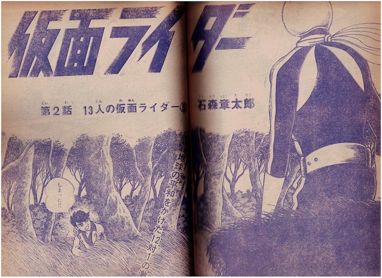 少年マガジン　1971年33号　あしたのジョー　タイガーマスク　仮面ライダー　読切：ジョージ秋山_画像7