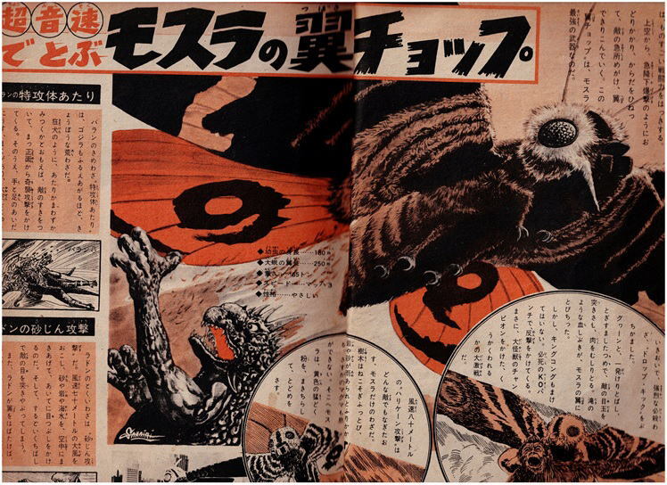 少年キング　1964年37号　忍者部隊月光　エスパー３　サイボーグ００９　特集：大怪獣の必殺わざ_画像3