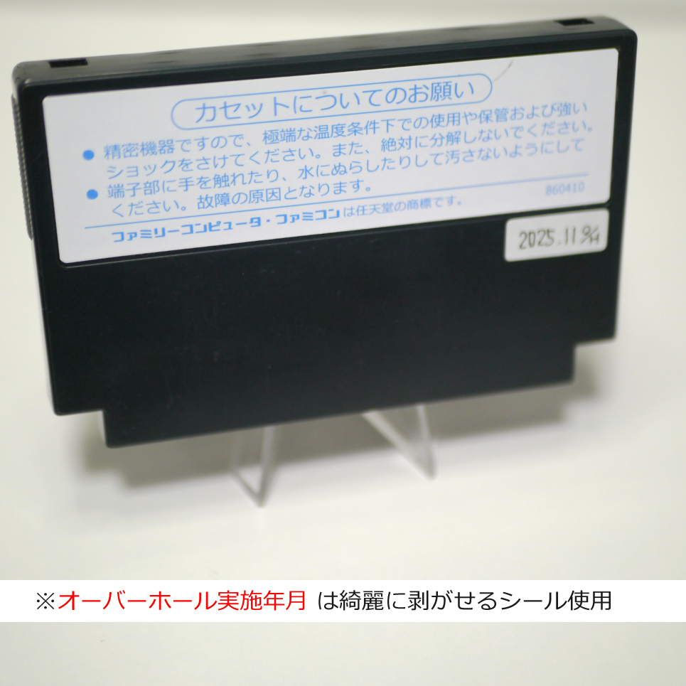 【長寿命化 ファミコン】トランスフォーマーコンボイの謎（分解整備で一発起動）FC 全商品同梱大歓迎_画像5