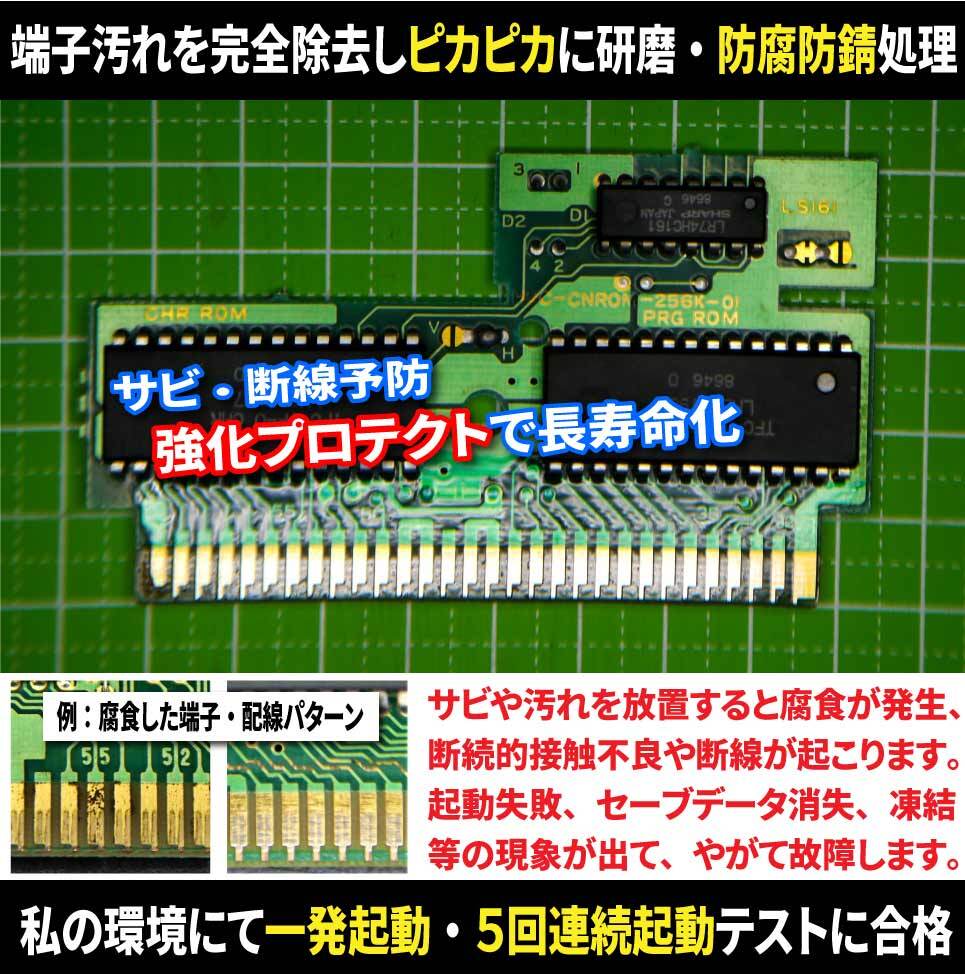 【長寿命化 ファミコン】トランスフォーマーコンボイの謎（分解整備で一発起動）FC 全商品同梱大歓迎_画像2