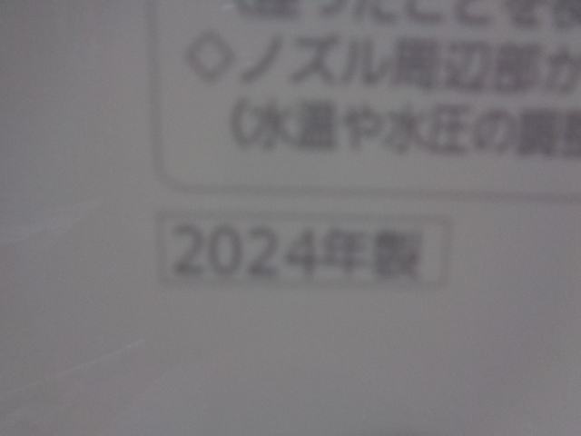Panasonic 温水洗浄便座 家庭用/ビューティ・トワレ/品番：DL-ESX10-CP/ウォッシュレット/2024年製/取扱説明書付/未使用美品-箱無保管品_画像3
