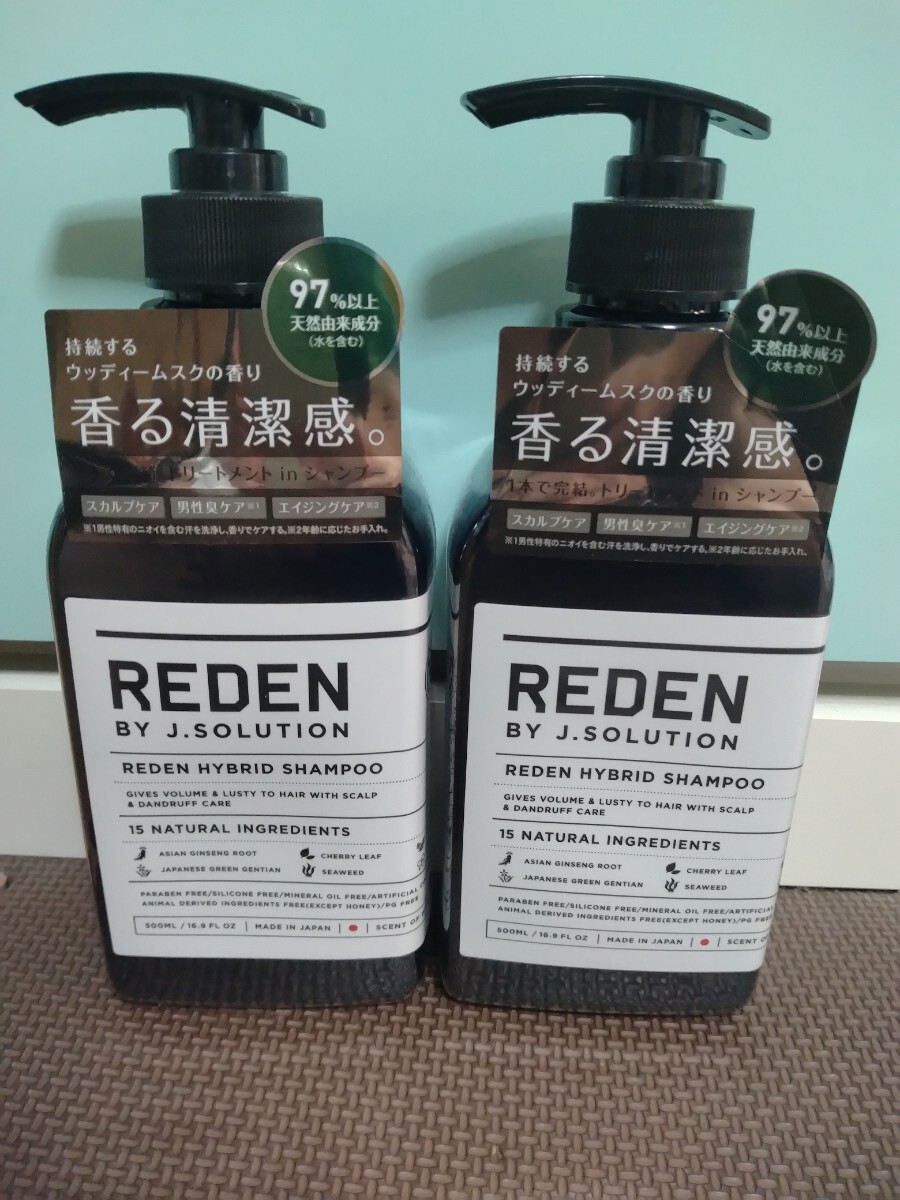 リデンハイブリッドシャンプー ウッディームスクの香り 500ml×2個_画像1