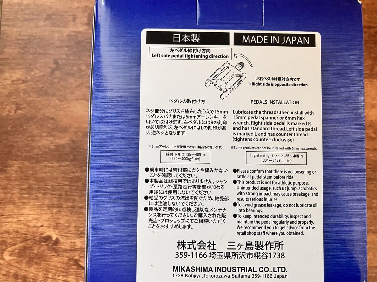 MKS ALLWAYS オールウェイズ ペダル ブラック 新品未使用 三ヶ島 フラットペダル　TOURING / OFFROAD / CITY_画像2