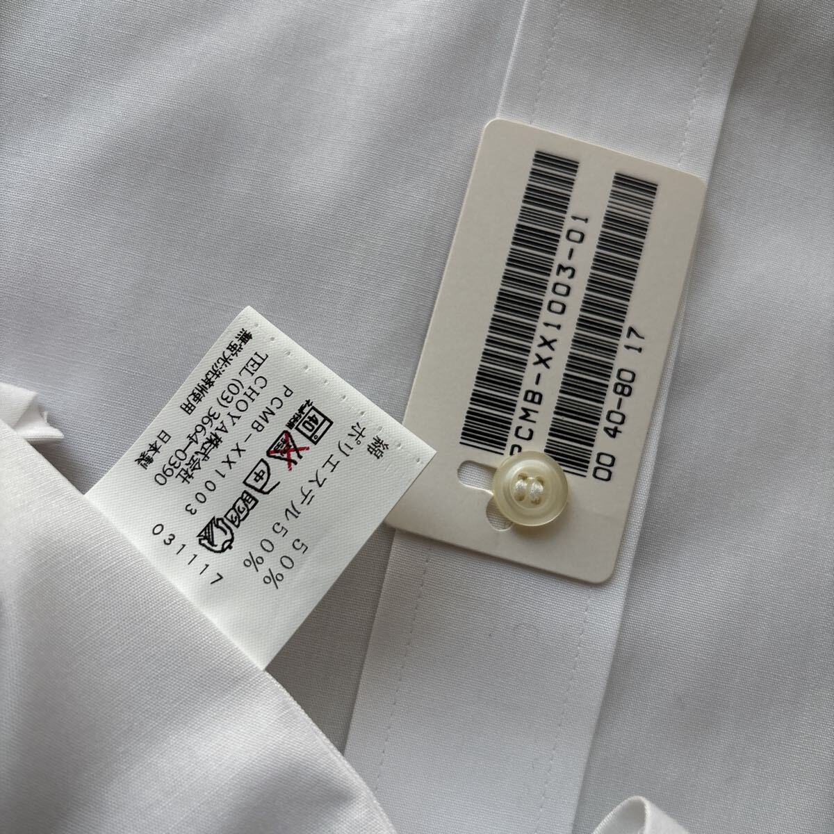 00s 新品 日本製 pierre cardin ピエールカルダン 長袖シャツ Yシャツ ホワイト 5T 40-80 白 形状記憶 takashimaya 高島屋 百貨店ブランド_画像7