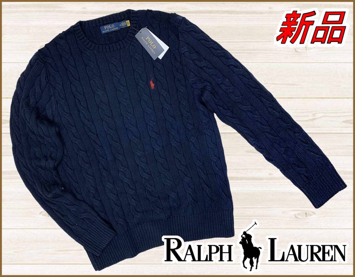 【国内正規品】55%OFF◆POLOラルフローレンRALPHLAUREN◆定価:27,500円◆ケーブルニットクルーネックセーター◆紺ネイビーL/US:M_画像1