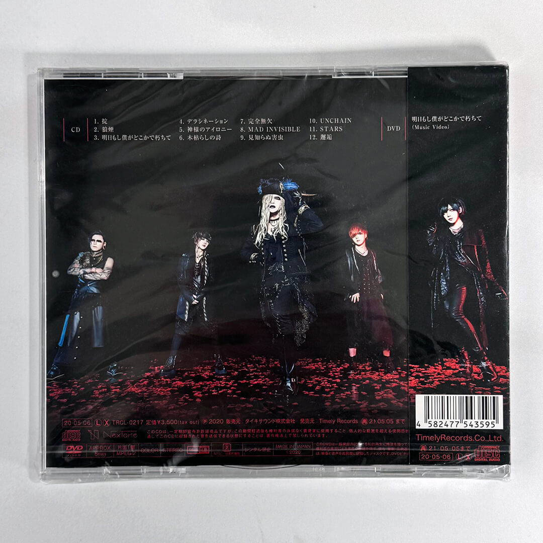 新品未開封【RAZOR】2020年/セカンド・フル・アルバム【掟】CD+DVD※送料無料※BS021_画像2