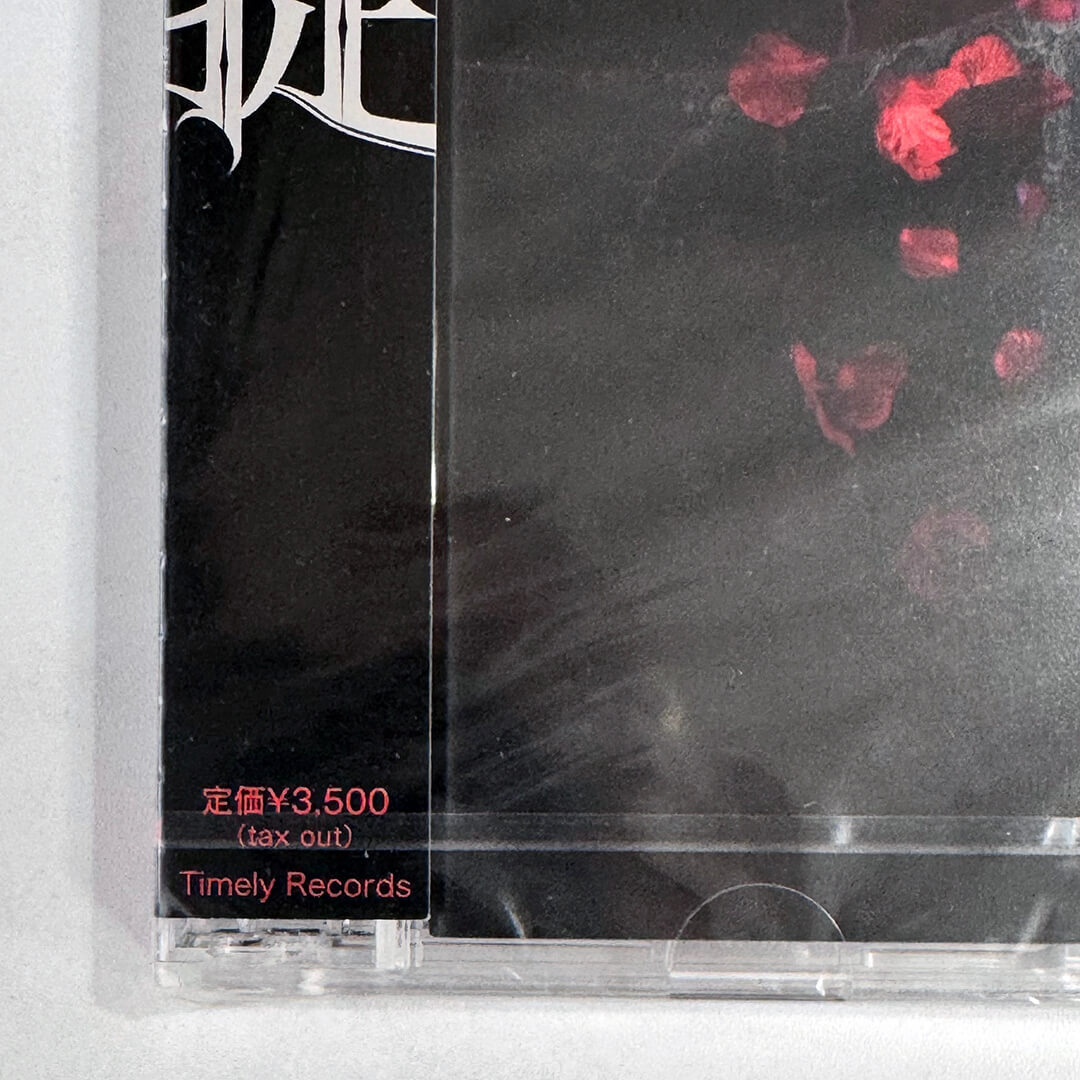 新品未開封【RAZOR】2020年/セカンド・フル・アルバム【掟】CD+DVD※送料無料※BS021_画像3