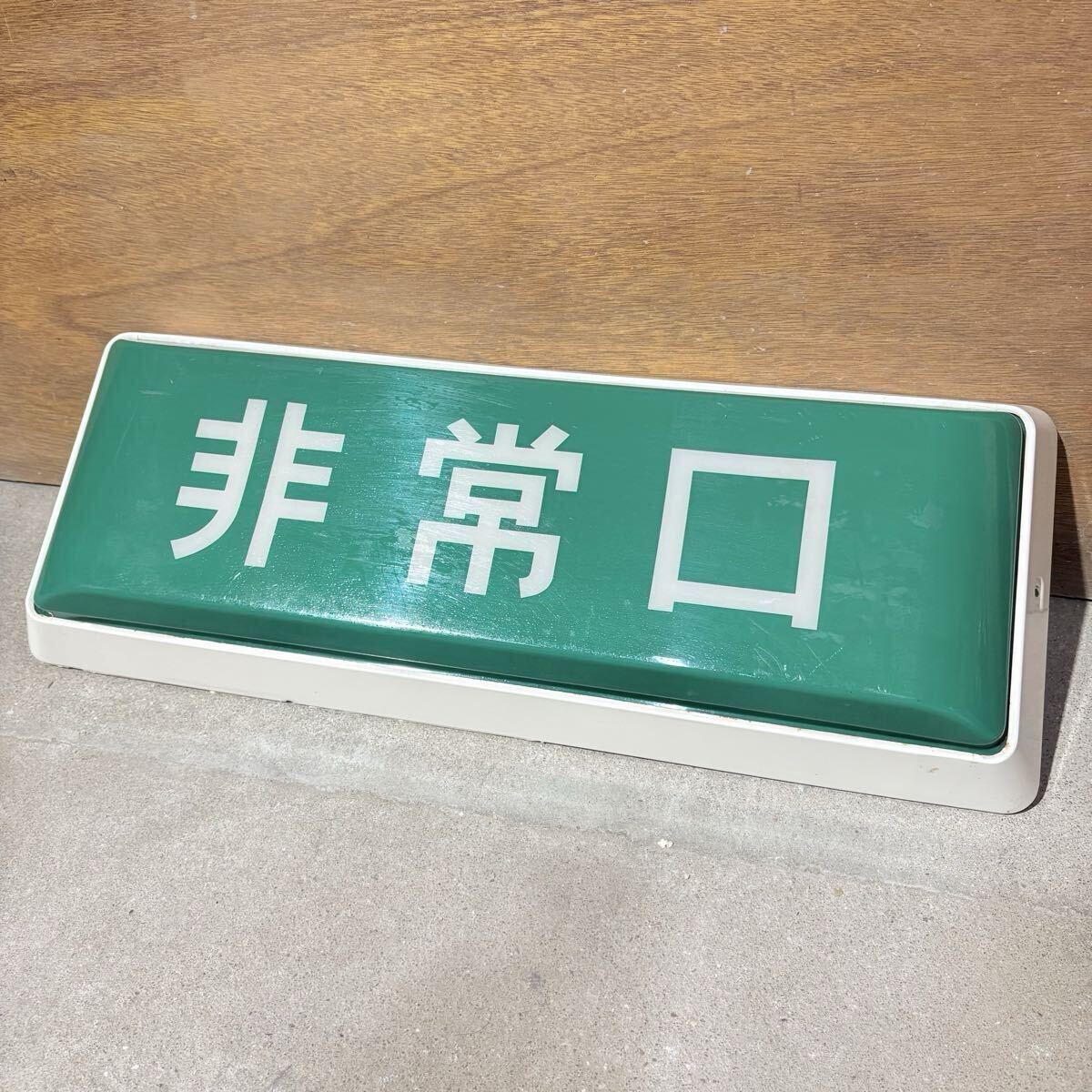  эвакуационный выход средний экстренный выход руководство лампа retro эвакуация . руководство лампа отображать доска National Matsushita Electric Works античный (2270)