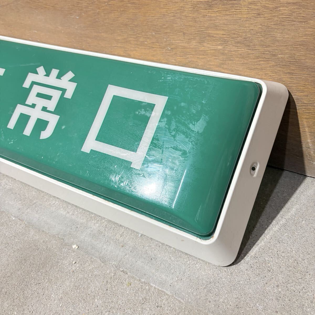  эвакуационный выход средний экстренный выход руководство лампа retro эвакуация . руководство лампа отображать доска National Matsushita Electric Works античный (2270)