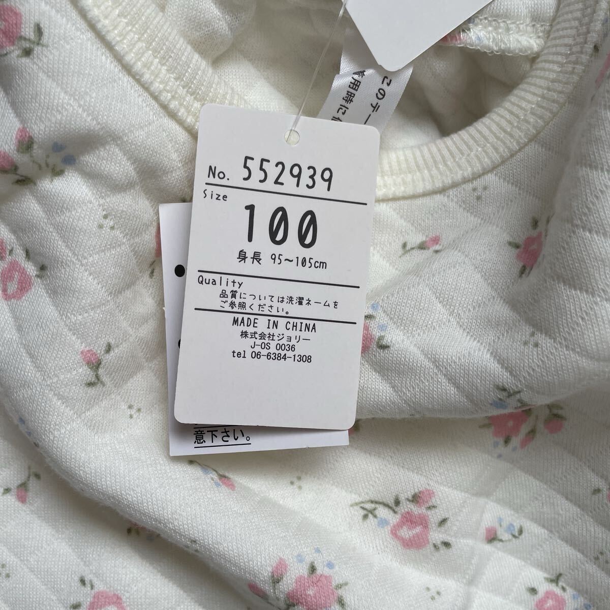 【新品未使用】 100 女の子 長袖 長ズボン 腹巻き付き パジャマ アイボリー 白 ホワイト 花柄 キルト ピンク キッズ_画像2