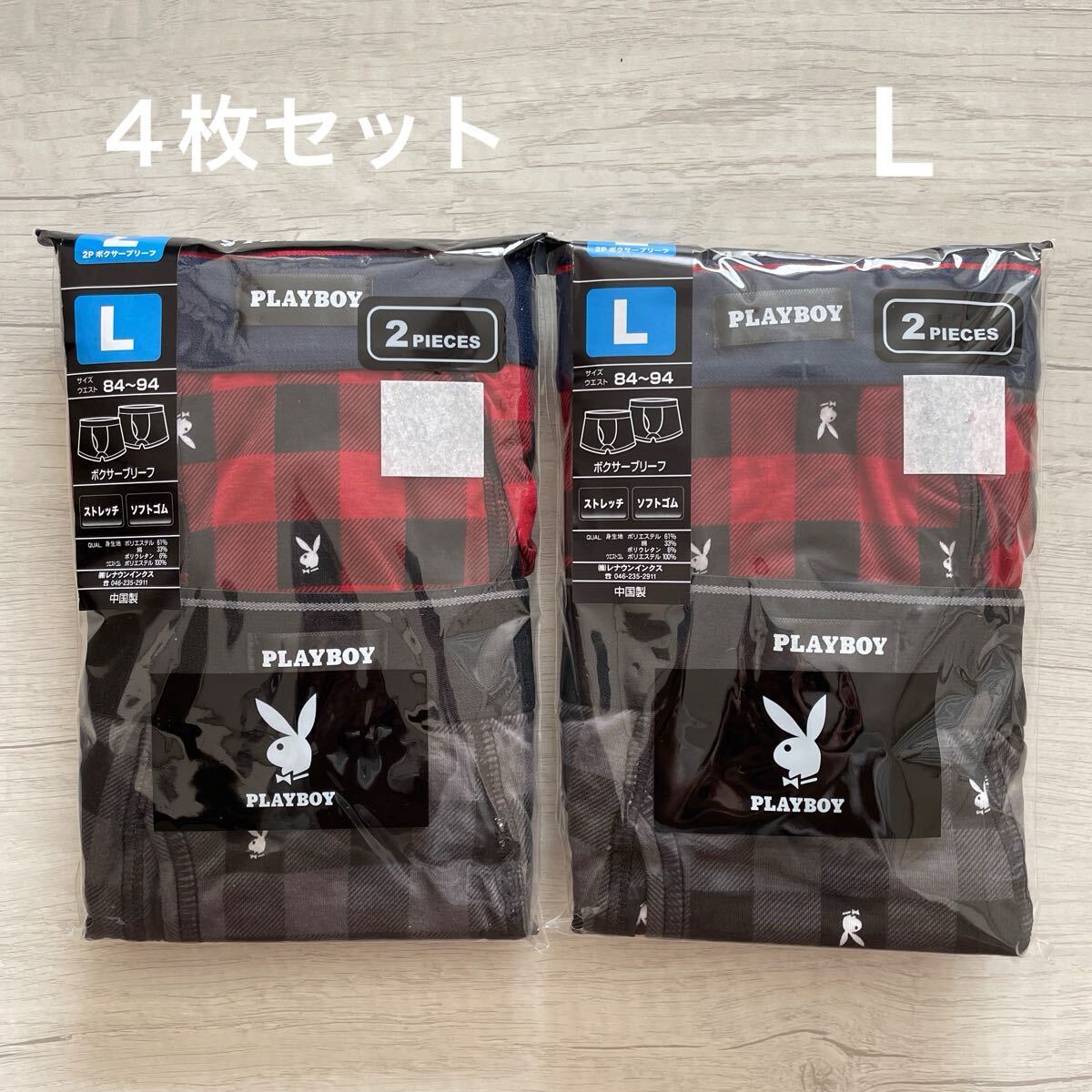 【新品未使用】プレイボーイ PLAYBOY ボクサーパンツ ボクサーブリーフ 下着 4枚 紳士 L 紳士 チェック メンズ ソフトゴム ストレッチ 肌着_画像1