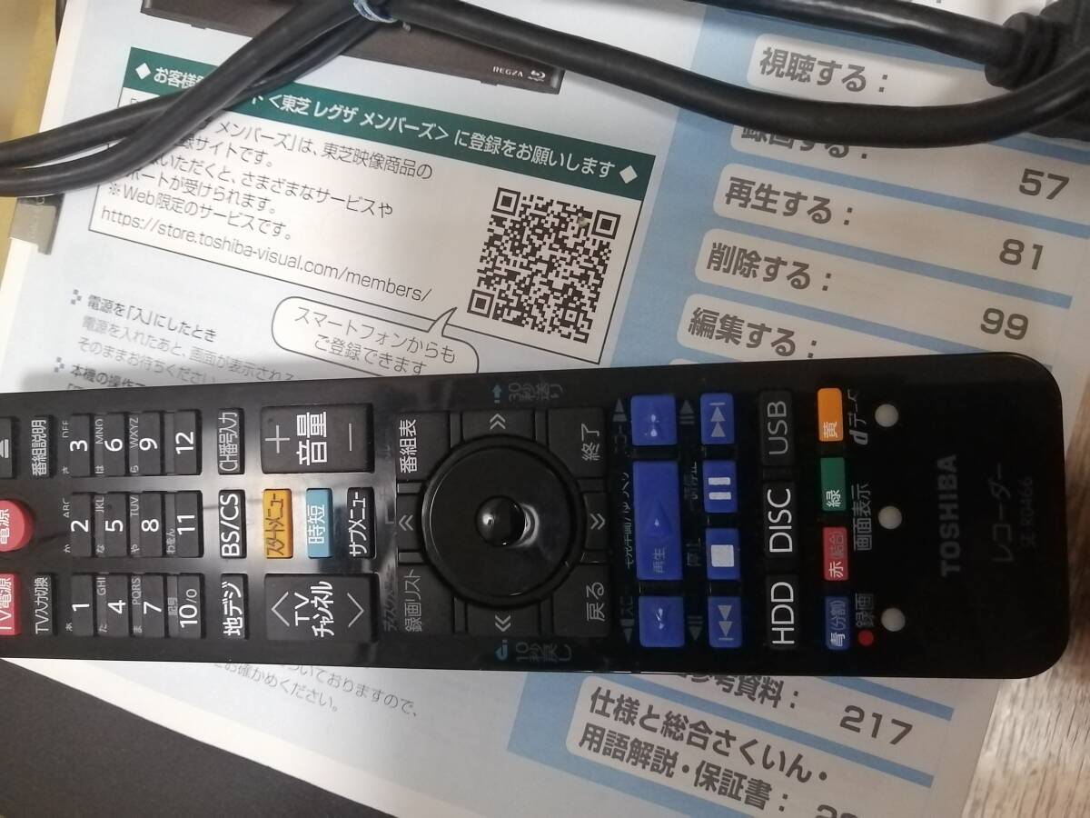 送料80S 東芝 HDD& BD レコーダ－超美品20年製 DBR-W509 2TBに換装 録画4倍の184時間 リモコン等付属品付 分解掃除 HDD検査 整備済_画像6