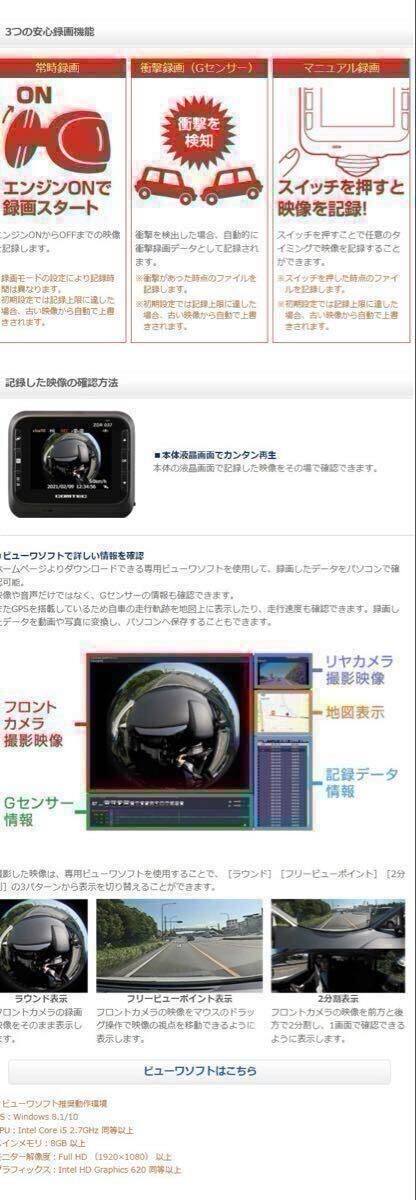 【送料無料！１円～売切り】コムテックZDR-037前後2カメラドライブレコーダー/360°フロントカメラ搭載/駐車監視録画直配線仕様/ 作動OK !_画像4