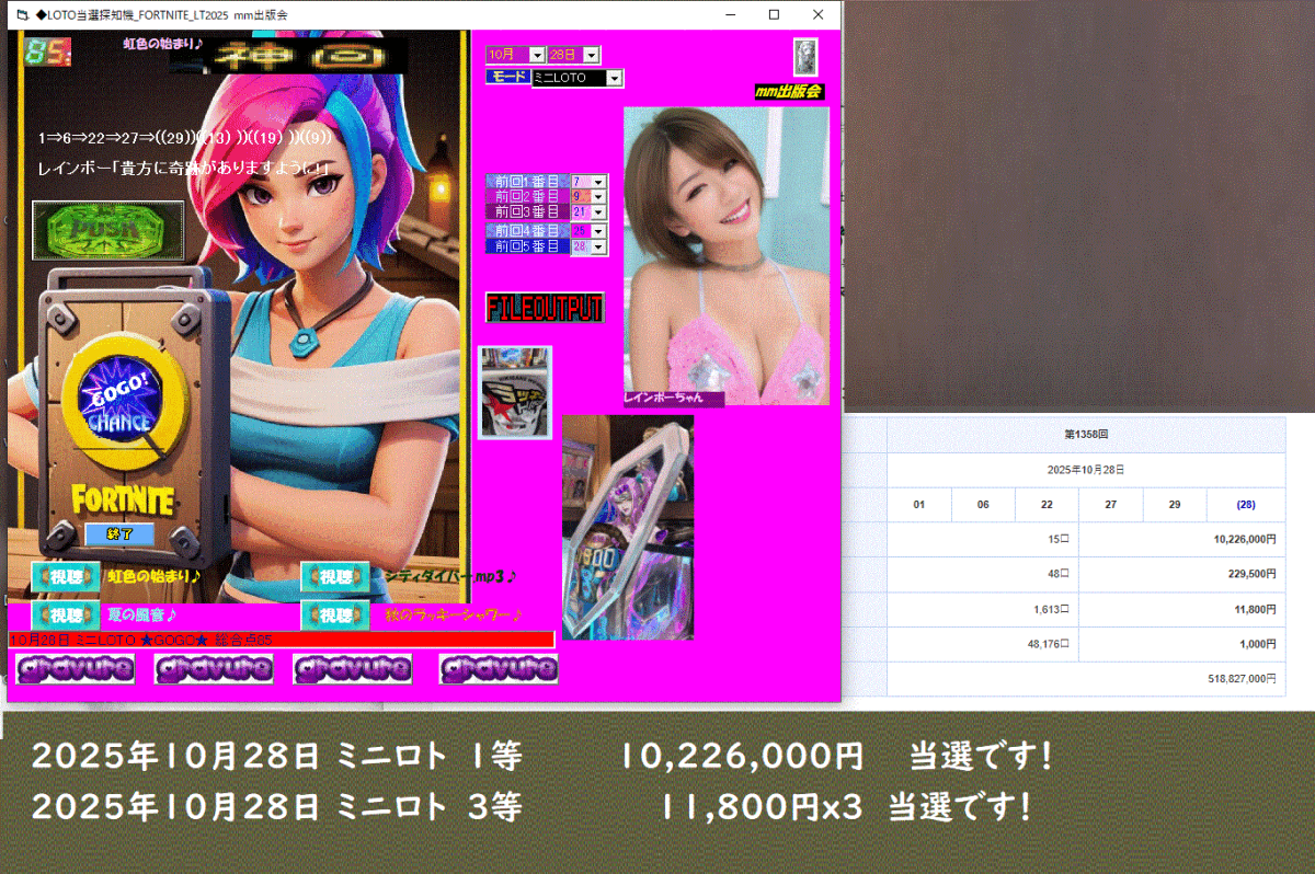  новый продукт [*LOTO данный выбор детектор _FORTNITE_LT2025]roto ожидания soft 2025 год 10 месяц 28 день Mini roto1 и т.п. 10,226,000 иен, данный выбор.!