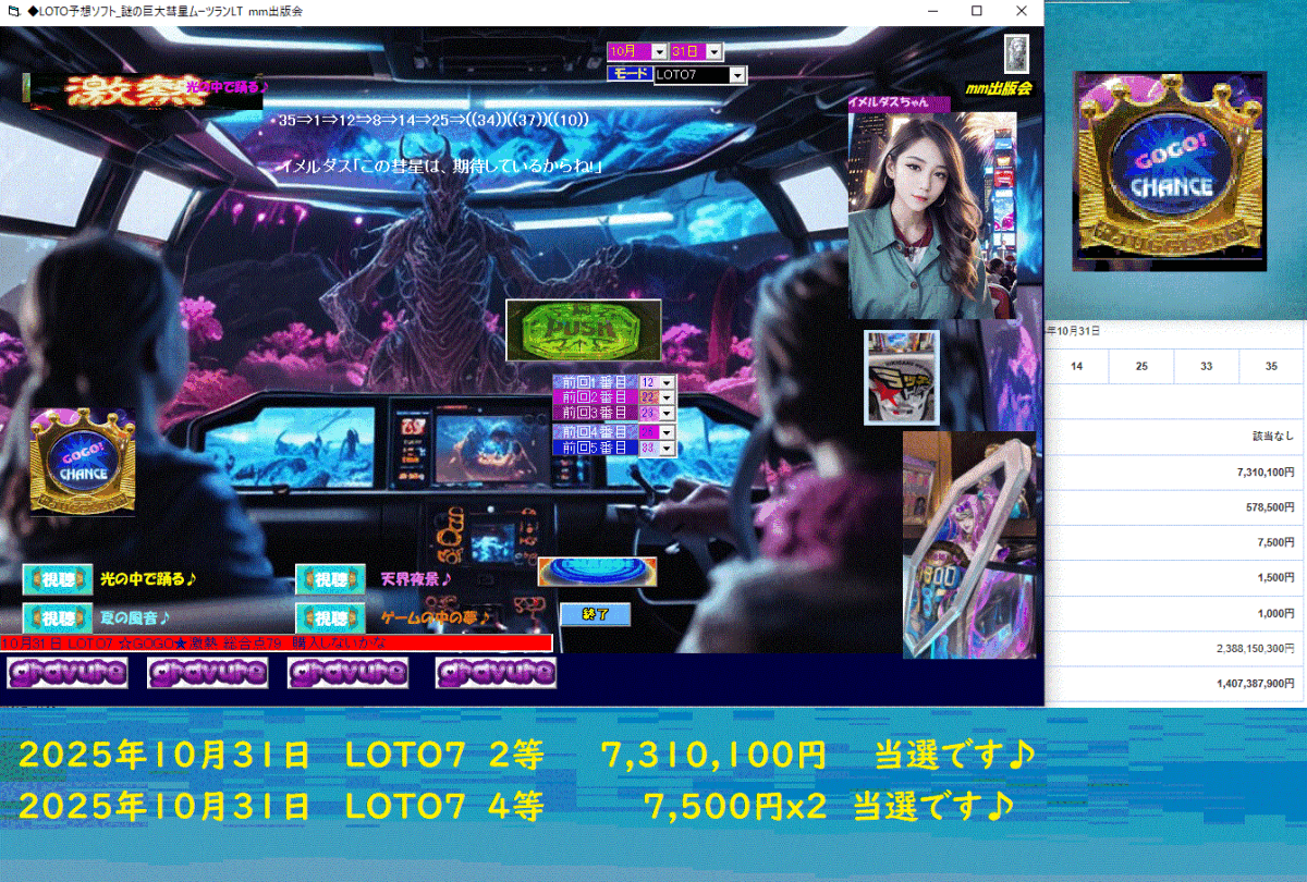  новый продукт [*LOTO ожидания soft _ загадка. огромный . звезда m-tsu Ran LT]roto ожидания soft 3 продолжение большая сумма данный выбор 2025 год 11 месяц 03 день roto6 2 и т.п. 11,040,800 иен данный выбор.!