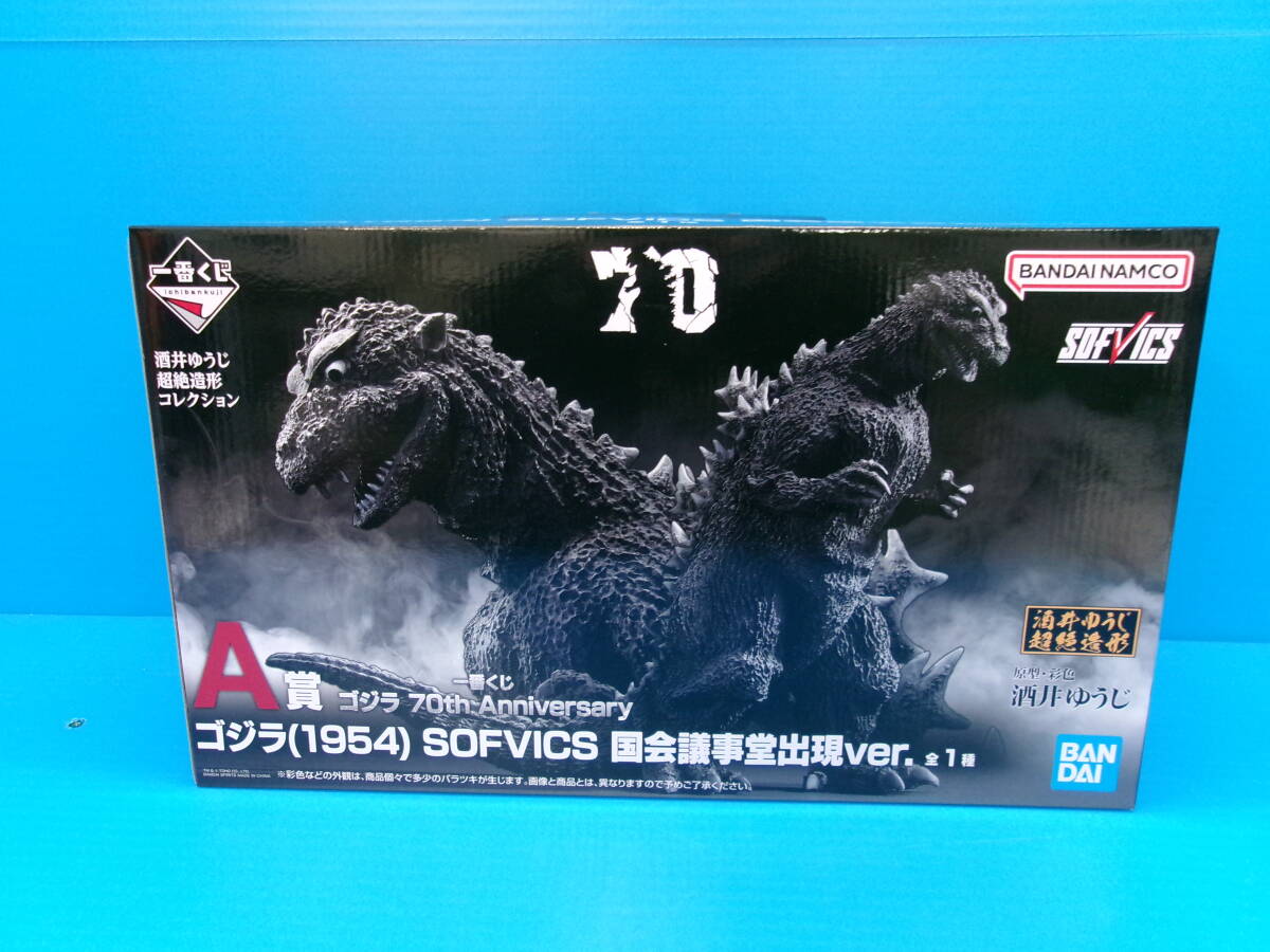 30-2 нераспечатанный самый жребий Godzilla 70th Anniversary A. Godzilla 1954 SOFVICS страна собрание ... на данный момент ver фигурка 