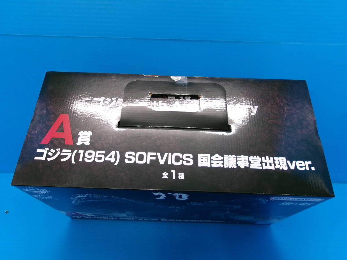30-2 нераспечатанный самый жребий Godzilla 70th Anniversary A. Godzilla 1954 SOFVICS страна собрание ... на данный момент ver фигурка 