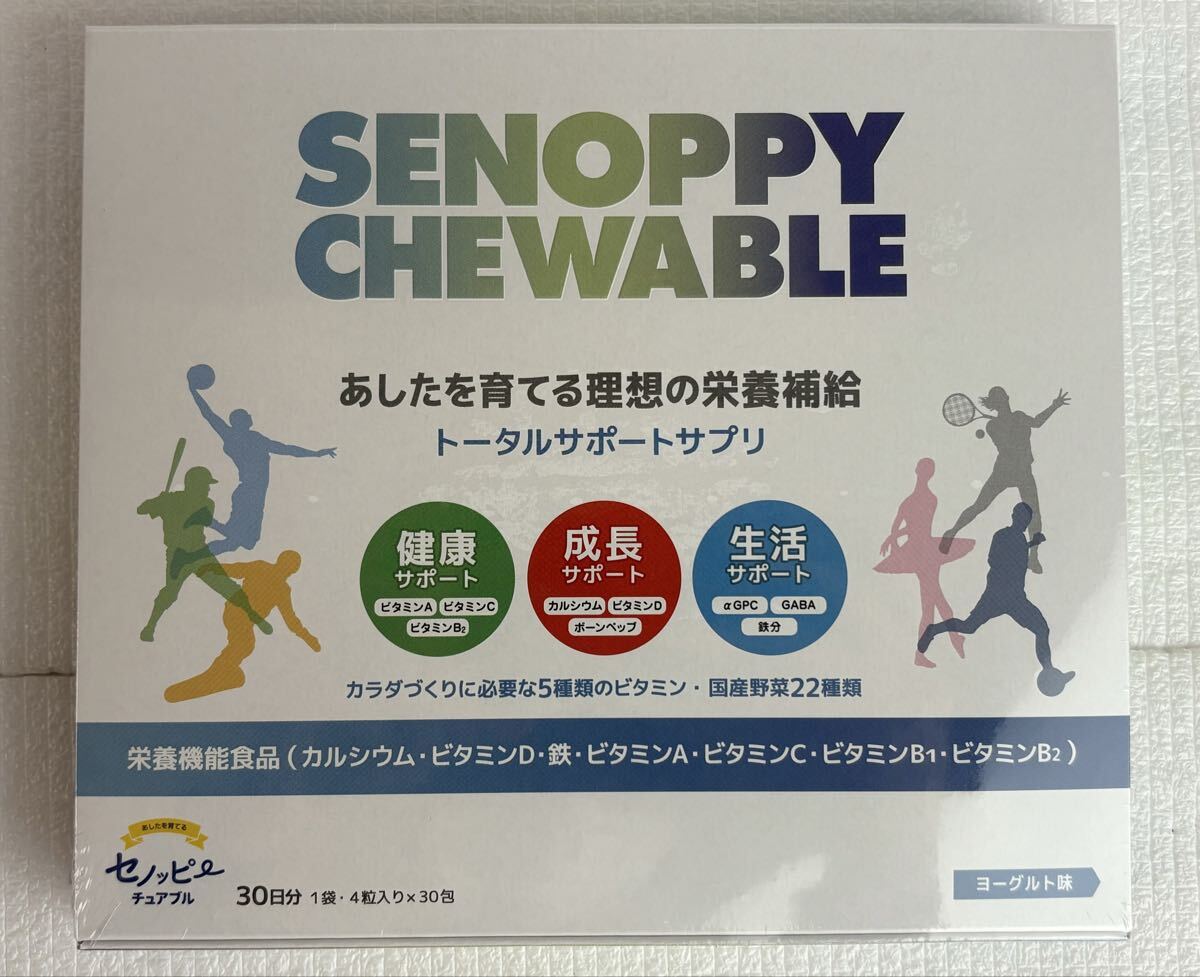  внутри 473 новый товар нераспечатанный SENOPPY CHEWABLEsenopi-chu Abu ru йогурт тест 60g(2g×30.) срок годности 2026 год 8 месяц здоровье supplement бесплатная доставка ⑤