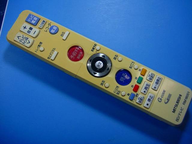 RM18001 MITSUBISHI 三菱 BD テレビ用リモコン 送料無料 スピード発送 即決 動作確認済 不良品返金保証 純正 D5145_画像1