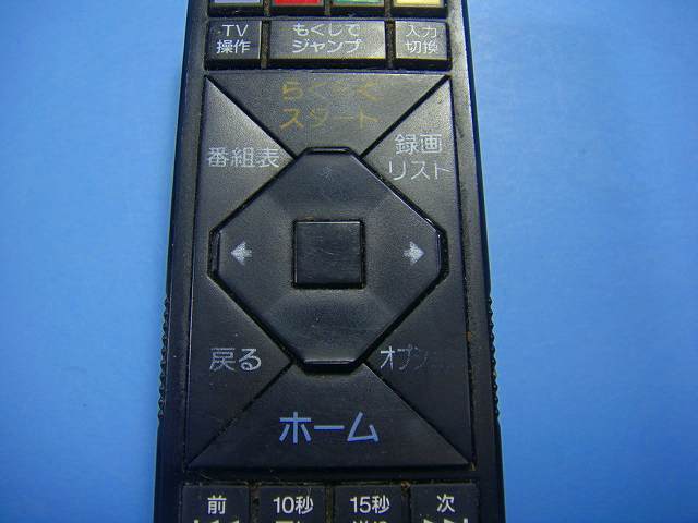 RMT-B015J SONY BDレコーダー リモコン 送料無料 スピード発送 即決 動作確認済 不良品返金保証 純正 D5114_画像2