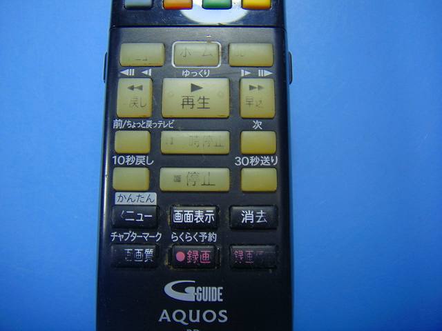 GB079PA シャープ SHARP BDレコーダー リモコン 送料無料 スピード発送 即決 動作確認済 不良品返金保証 純正 D5154_画像2
