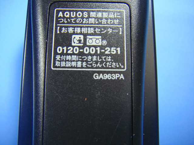 GA963PA シャープ SHARP BDレコーダー リモコン 送料無料 スピード発送 即決 動作確認済 不良品返金保証 純正 D5160_画像2