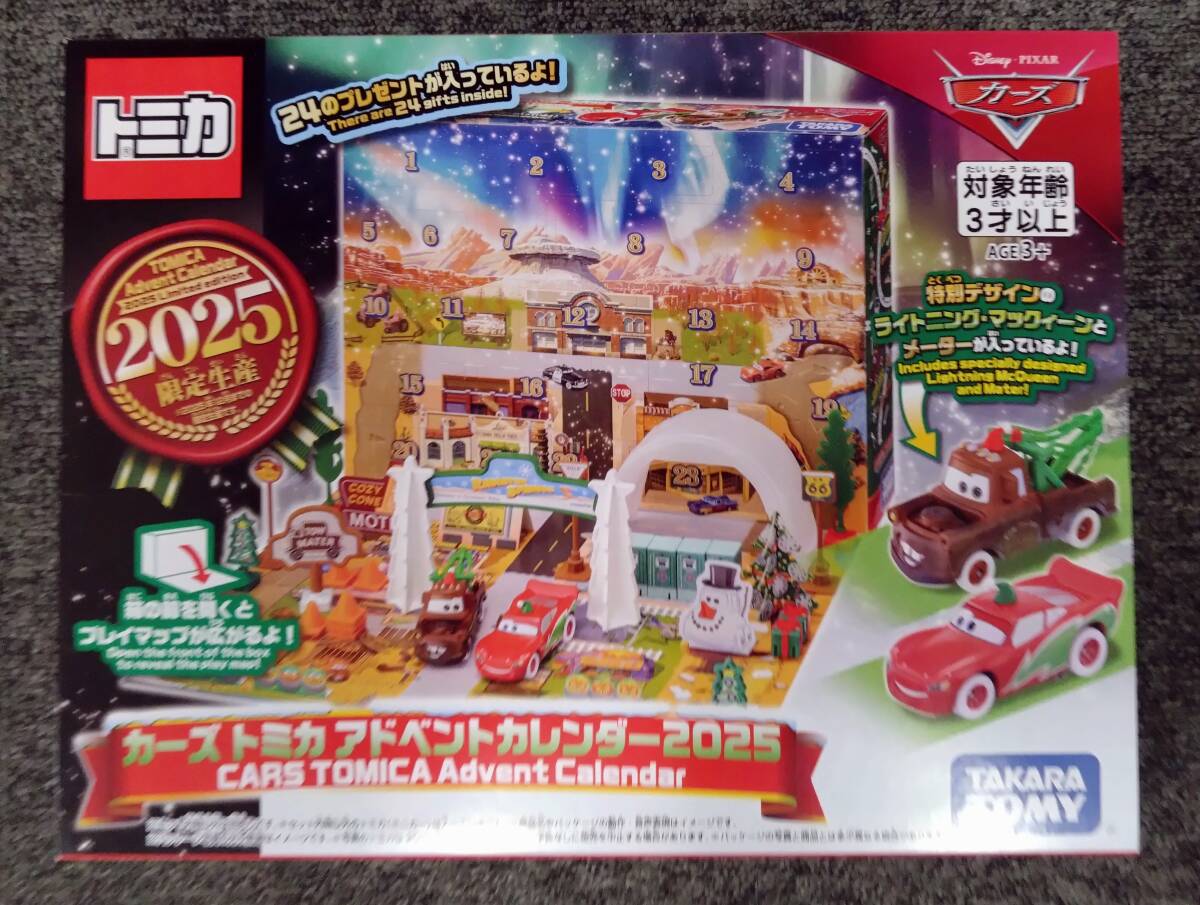 ■新品・未開封■ カーズ トミカ アドベントカレンダー2025 disney ディズニー アドベントカレンダー 2025_画像1