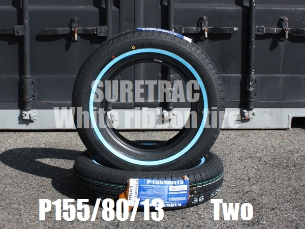 ●ティスファクトリー● SURETRAC POWER TOURING シュアトラック スキニー ホワイトリボン タイヤ 155/80R13 2本 ワイヤーホイールに最適_画像2