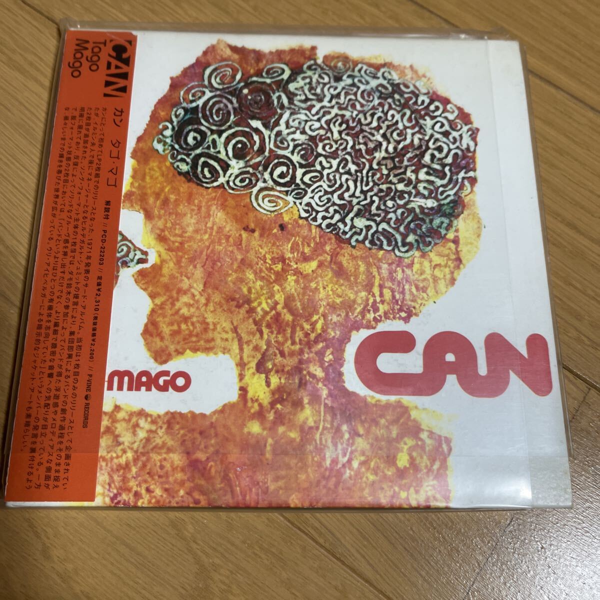 カン　　タゴ・ マゴ_画像1