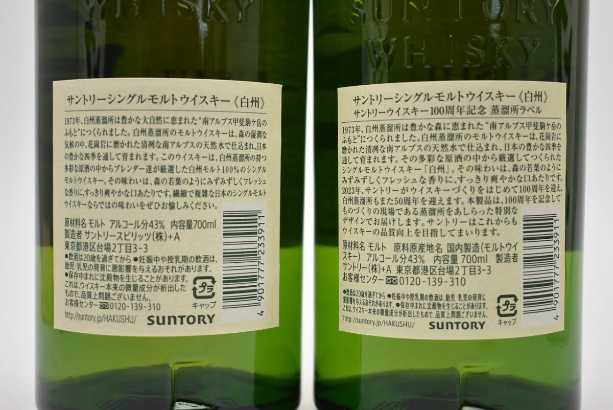 *3649* не . штекер SUNTORY WHISKY Suntory виски белый .1973 2 шт односолодовый 100 anniversary commemoration этикетка 700ml 43 раз с коробкой 