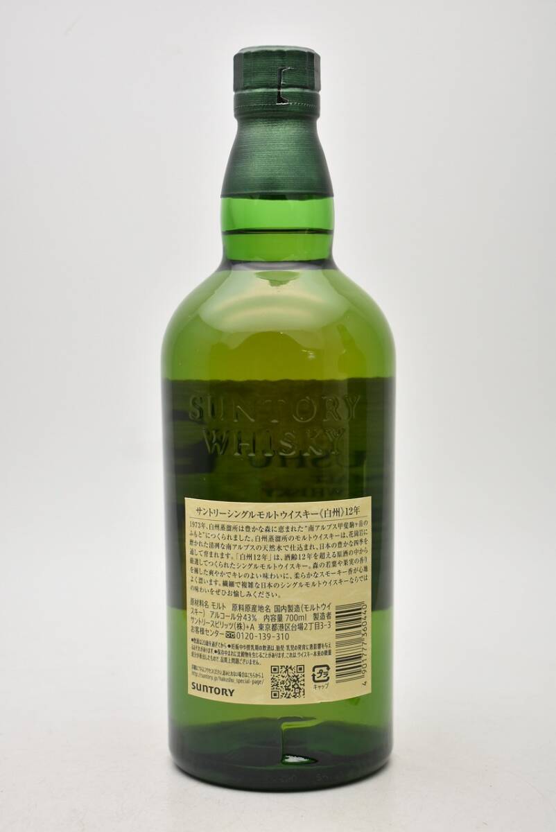 *3647* не . штекер SUNTORY WHISKY Suntory виски белый . 2 шт односолодовый 12 год 1973 100 anniversary commemoration этикетка 700ml 43 раз 