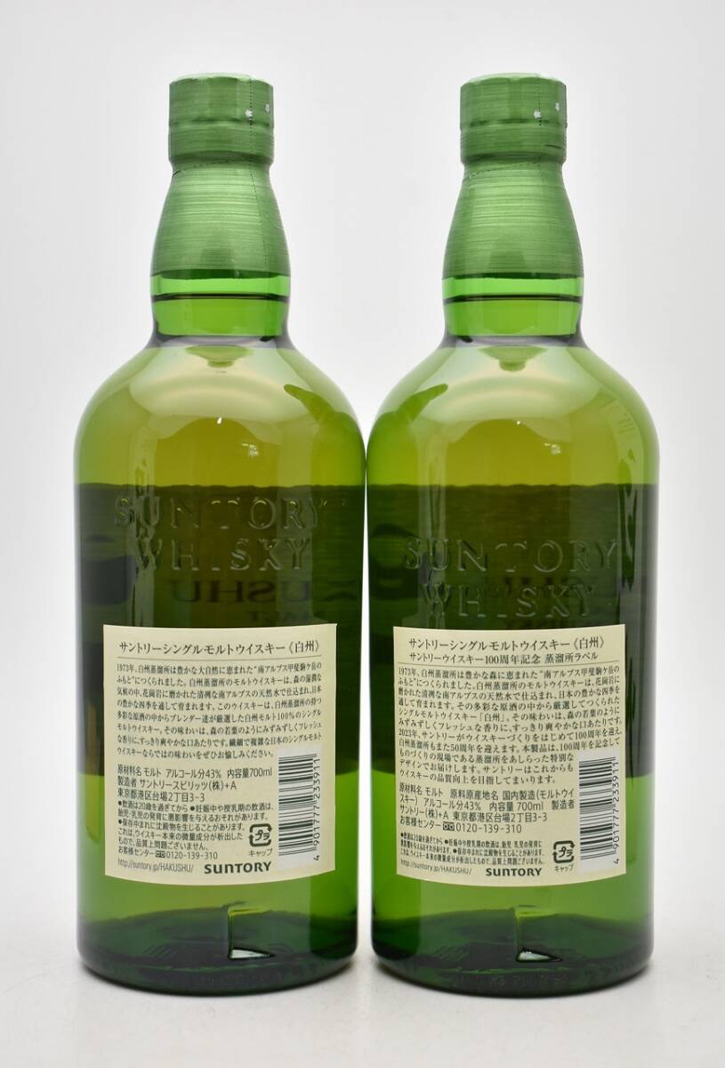 *3649* не . штекер SUNTORY WHISKY Suntory виски белый .1973 2 шт односолодовый 100 anniversary commemoration этикетка 700ml 43 раз с коробкой 
