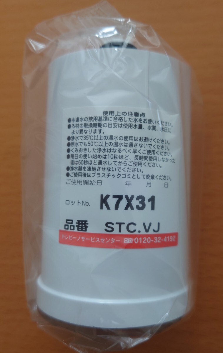  не использовался нераспечатанный : Toray для бытового использования водяной фильтр Torayvino для картридж [STC.VJ]( картридж только )1 шт 