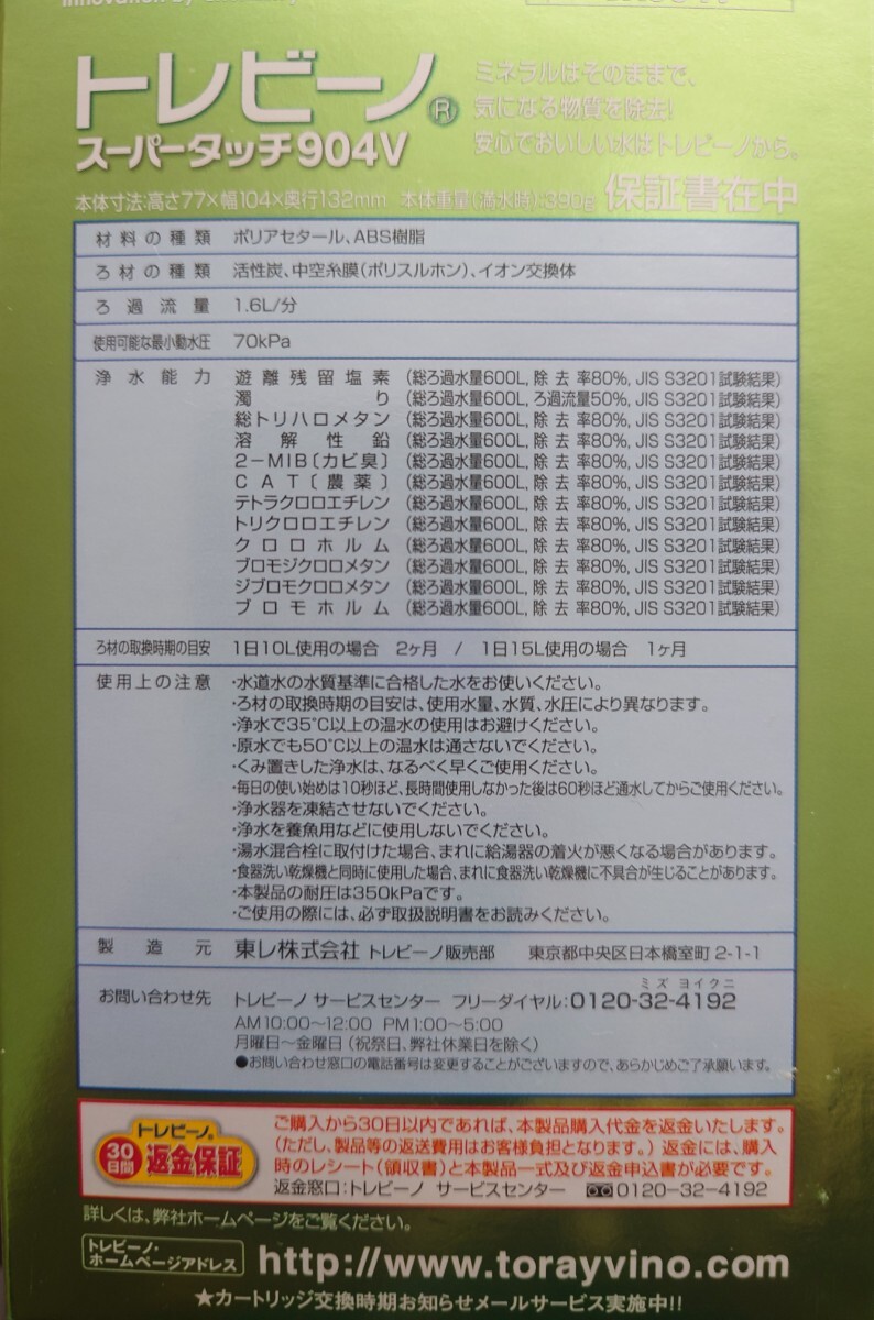  не использовался нераспечатанный : Toray для бытового использования водяной фильтр Torayvino для картридж [STC.VJ]( картридж только )1 шт 