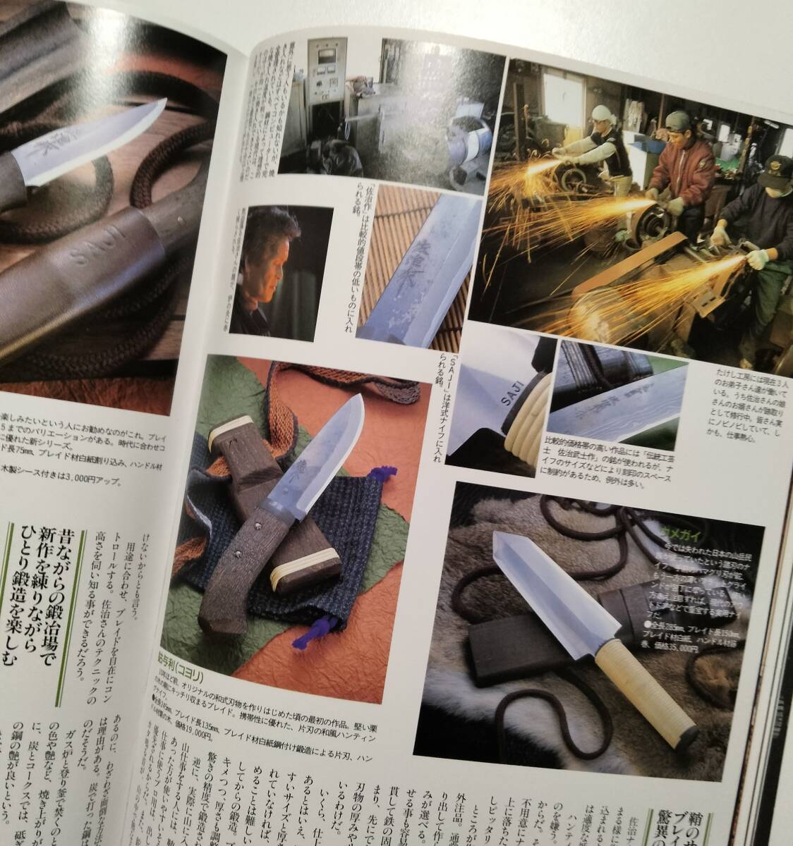 ◇◆ ナイフマガジン 1999年6月号 No.76 ◆◇ キットナイフを作ろう 佐治武士 メイキング講座 フィッシングナイフ KNIFE 送料185円♪_画像8