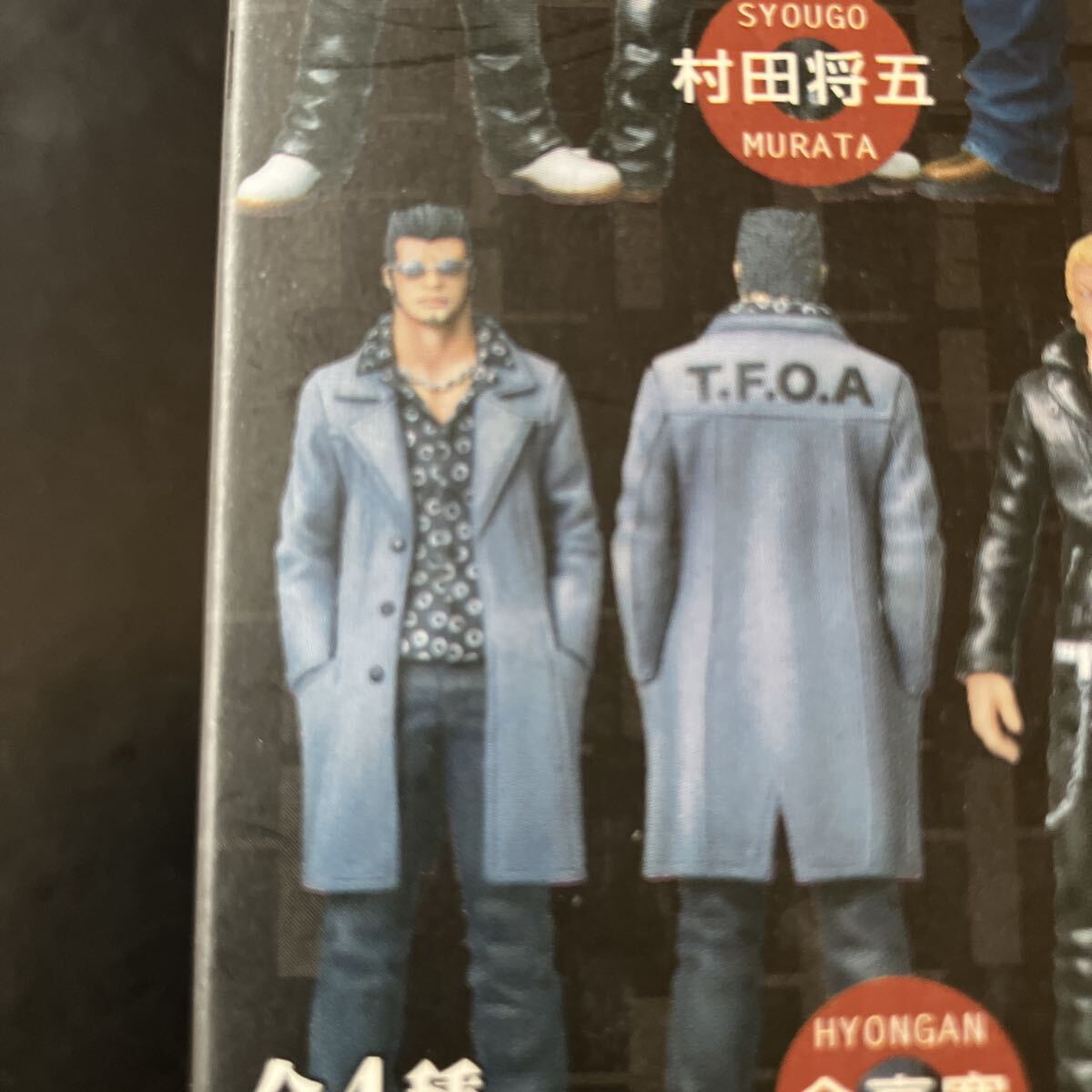 未開封　クローズＷＯＲＳＴ　Ｔ.Ｆ.Ｏ.Ａ７ｔｈ　ＡＲＭＥＤ　ＭＩＮＤ　金亭寛_画像3