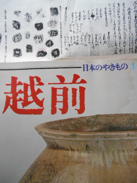 ☆☆　古越前　鎌倉時代　珍品　香炉　透かし彫り　幾何学文　桐箱　☆☆_画像9