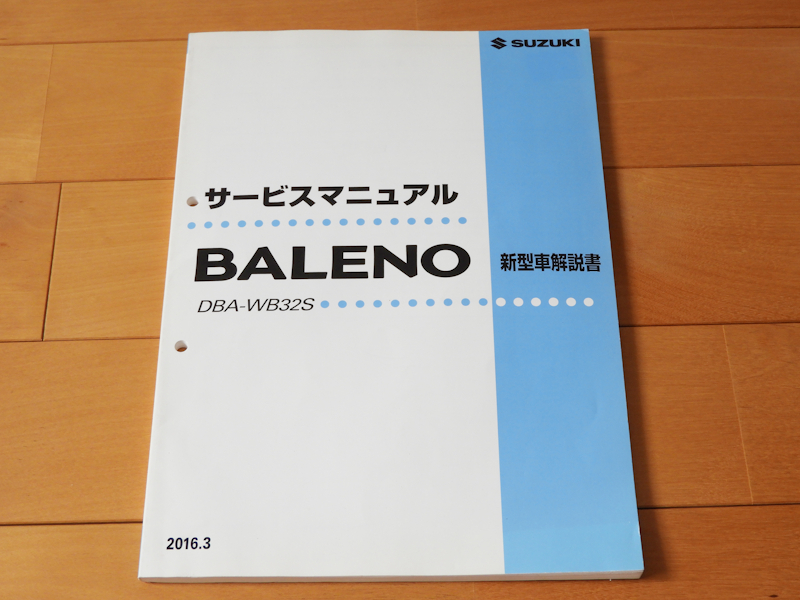 スズキ バレーノ DBA-WB32S サービスマニュアル 新型車解説書_画像1