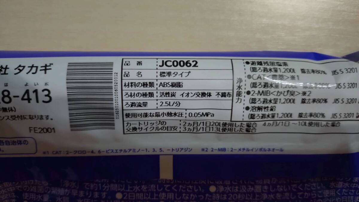 takagi Takagi .. ателье водяной фильтр замена картридж 3шт.@ сделано в Японии номер товара JC0062 вентиль в одном корпусе водяной фильтр