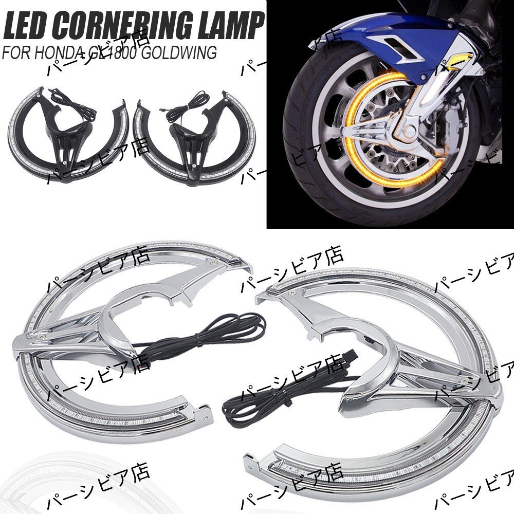  бесплатная доставка Honda GL1800 Goldwing для тормозной диск LED кольцо чёрный 