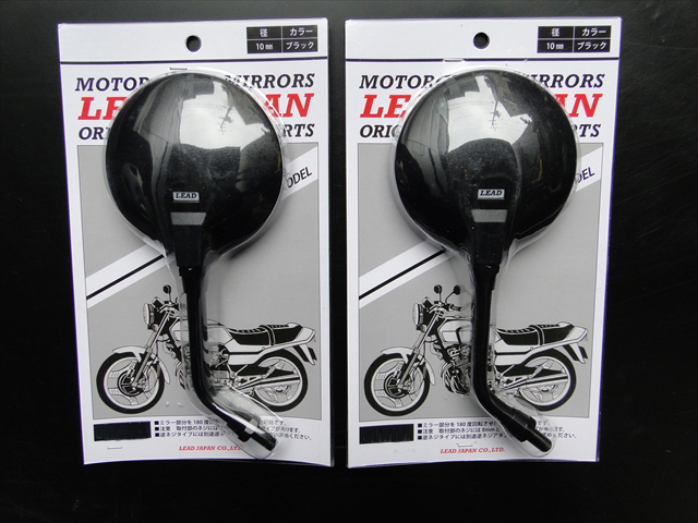 1312■復刻リード第2弾 リード・Z2ミラー(クリアー)※2本セット_画像3
