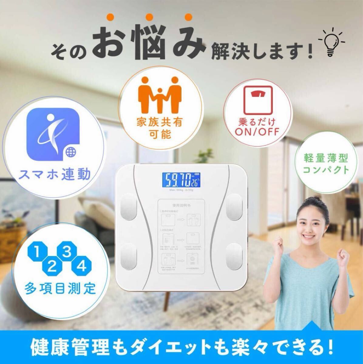  весы смартфон синхронизированный тип аккумулятора Bluetooth определитель пропорций жира цифровой ад s измерительный прибор body жир . показатель измеритель состава тела внутренности жир . здоровье диета . количество белый 