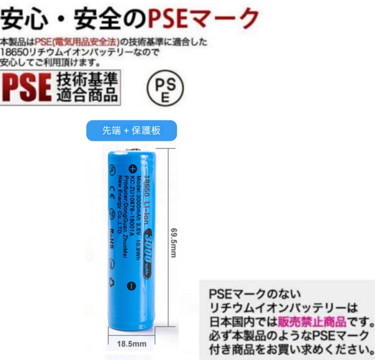【2本セット】18650 リチウムイオン電池 バッテリー 高容量 3000mAh 3.6V PSE認証 送料無料_画像2